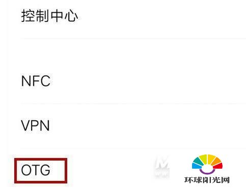 iqooneo5怎么开启OTG功能-OTG开启方式