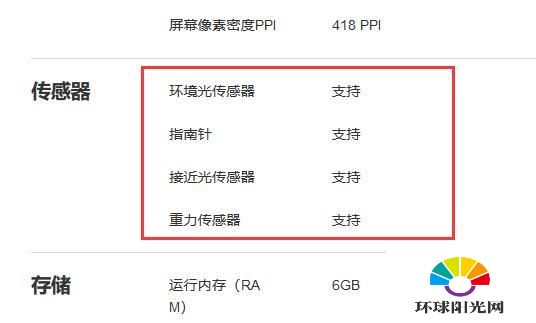 荣耀play4tpro支持5g吗-荣耀play4tpro支持红外吗