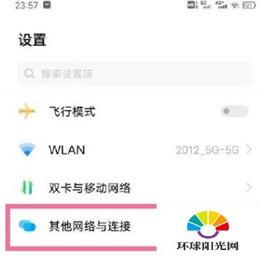 vivos9互传功能怎么用-vivos9互传设置方法