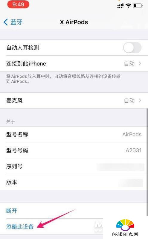 airpods max怎么重新配对-重新配对设置方式