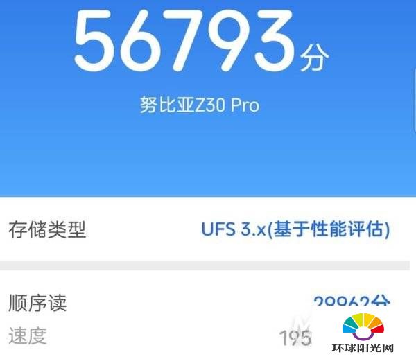 努比亚Z30Pro跑分多少-跑分详情