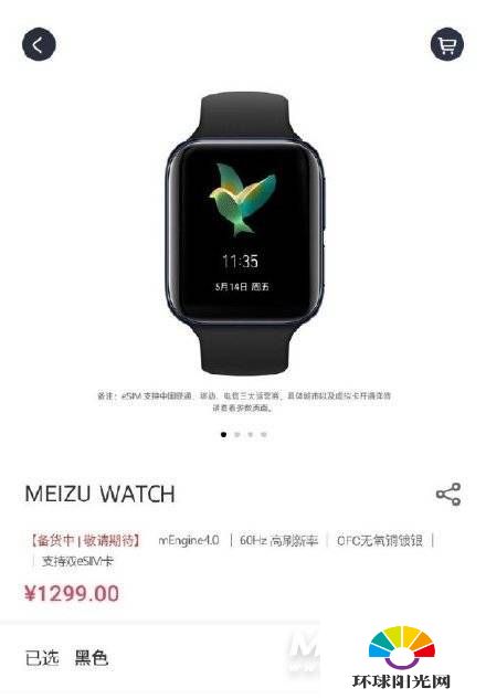 魅族watch有什么功能-使用功能说明