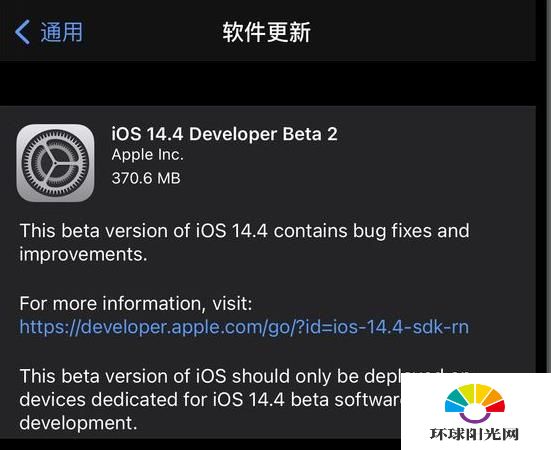 ios14.4beta2什么时候出-什么时候更新