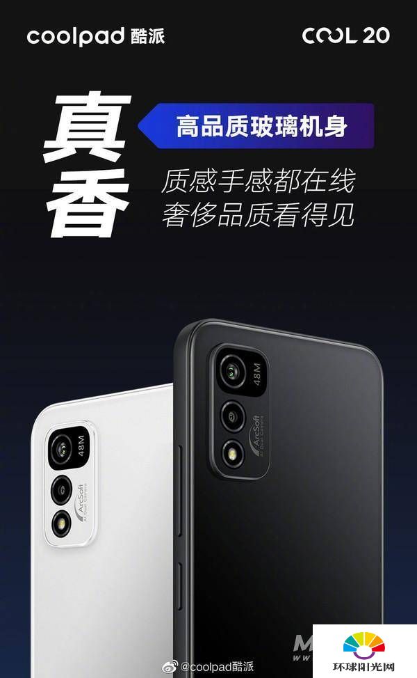 酷派COOL20支持5G吗-支持双卡双待吗