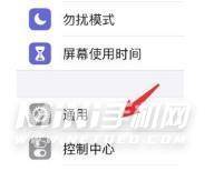 iPhone12AirDrop在哪设置-怎么用