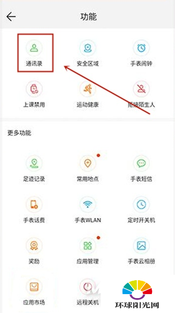 华为儿童手表4x怎么装电话卡-怎么加好友