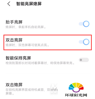 vivox60pro怎么开启双击亮屏-vivox60pro双击亮屏开启方式