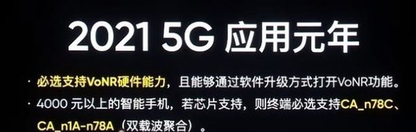 realmeGTNeo有哪些5G功能-5G功能如何