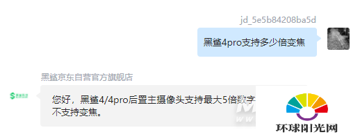 黑鲨4pro支持多少倍变焦-支持光学防抖吗