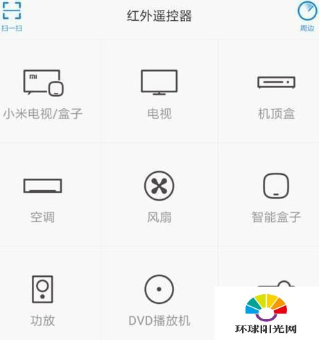 一加8t支持红外功能么-支持wifi6么