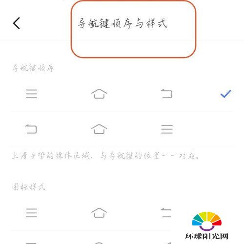 vivoY70s怎么设置返回键-返回键设置方式