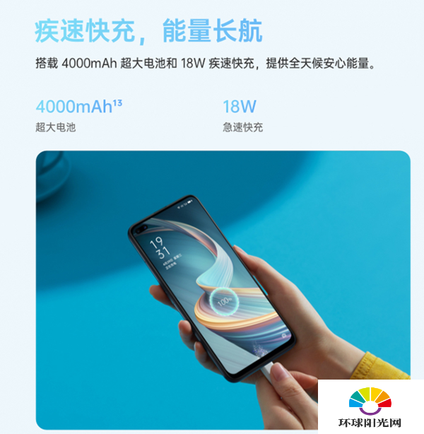 oppo a92s支持闪充吗-oppo a92s充电速率怎么样