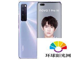 vivox30pro和华为nova7pro哪个好-vivox30pro和华为nova7pro哪个值得入手