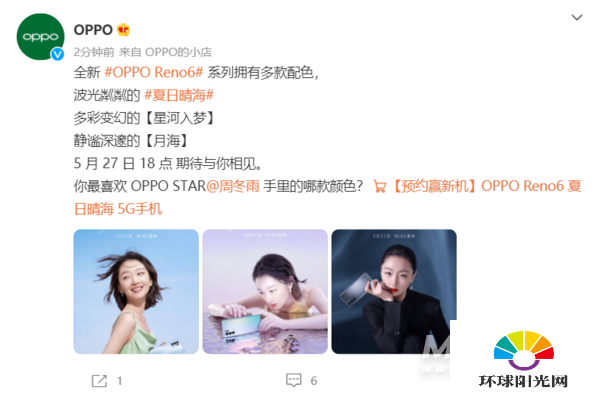 oppoReno6有哪些配色-哪种颜色更好看