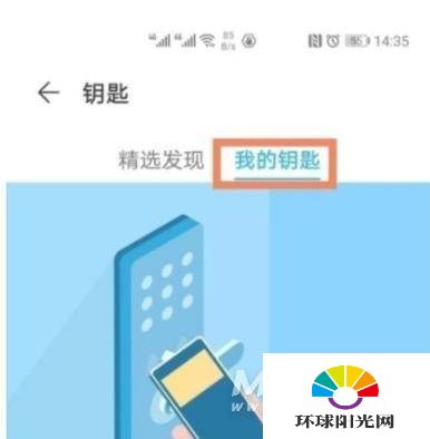 华为Nova8怎么设置门禁卡-门禁卡添加方式