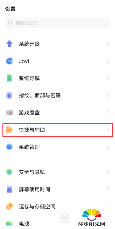 vivox60pro怎么截屏-vivox60pro快速截屏方式