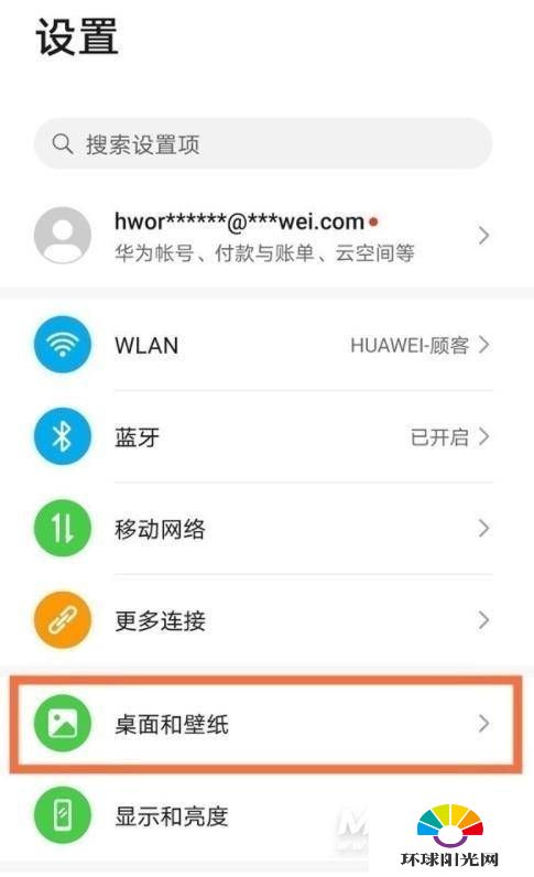 华为Nova8怎么设置图标大小-图标设置方式