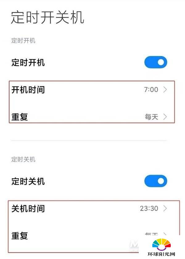 红米K40Pro自动重启在哪-怎么设置自动开关机