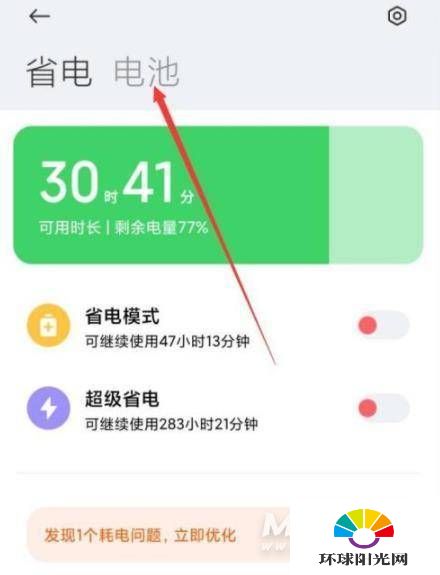 小米11青春版怎么定时开关机-定时开关机设置方式