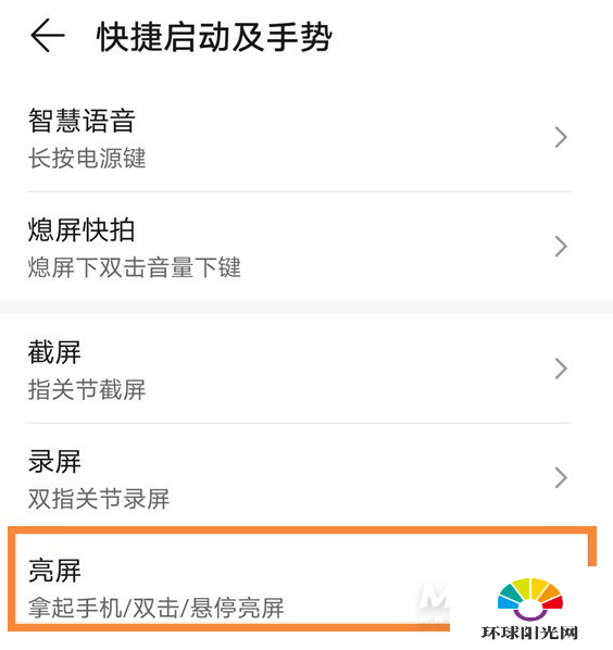 华为nova8自动锁屏怎么设置-怎么关闭自动亮屏