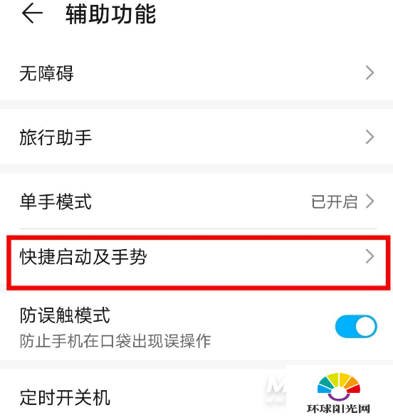 华为nova8自动锁屏怎么设置-怎么关闭自动亮屏