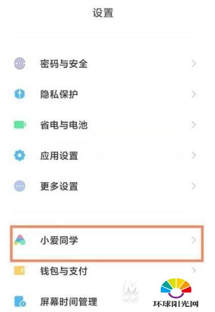 小米11青春版怎么设置防误触模式-防误触怎么开启