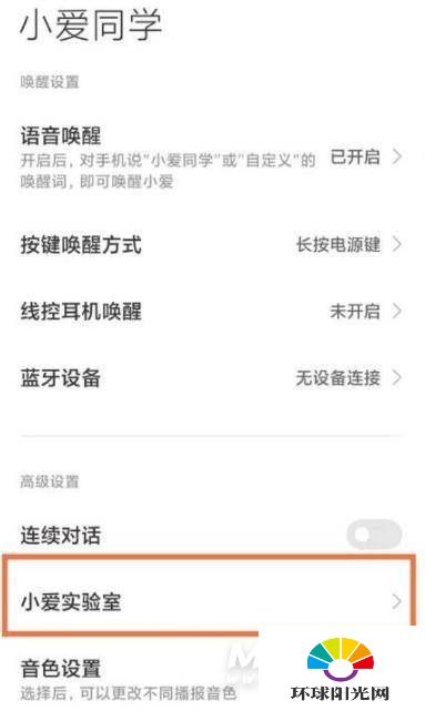 小米11青春版怎么设置防误触模式-防误触怎么开启