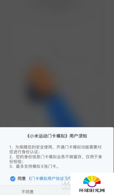 小米手环6NFC怎么打开-怎么设置NFC功能