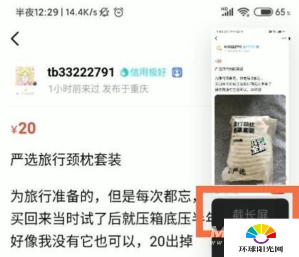 小米11青春版怎么截屏-怎么截长图