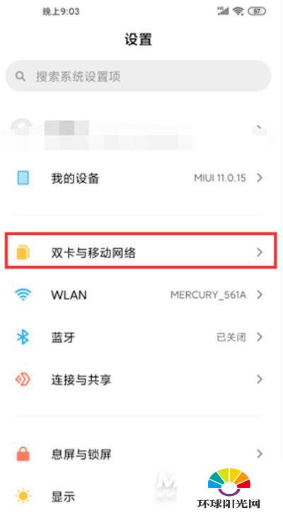 小米11青春版怎么关闭HD-怎么关闭高清通话