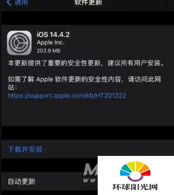 iOS14.4.2无法更新怎么办-更新出错解决方法