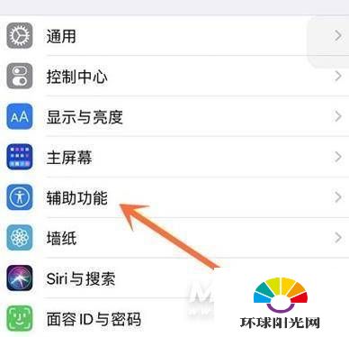 iPhone12引导访问模式怎么设置-引导访问模式在哪