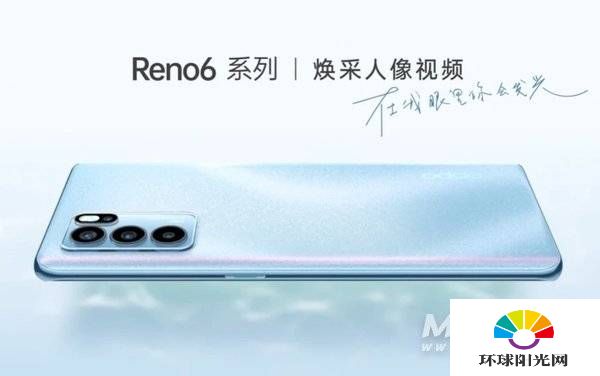 OPPOReno6是什么后盖材质-是塑料边框吗