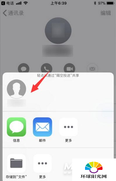 iPhone12Airdrop在哪-找不到人怎么用