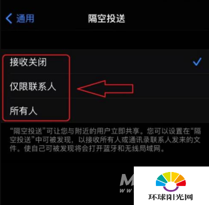 iPhone12隔空投送怎么设置-找不到联系人怎么办