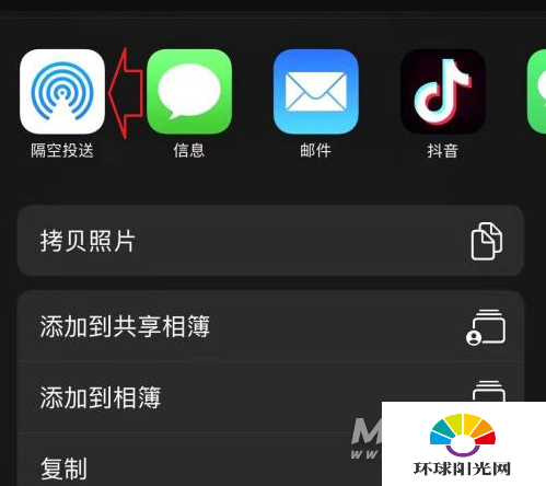 iPhone12隔空投送怎么设置-找不到联系人怎么办