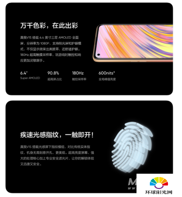 realmev15和红米10x哪个好-区别是什么-参数对比