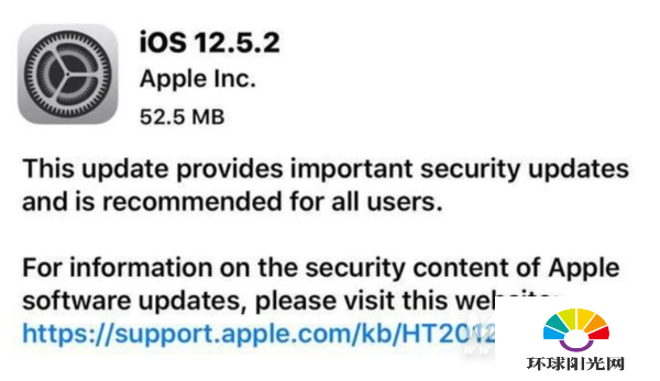iOS12.5.2怎么样-值得更新吗