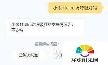 小米11ultra有呼吸灯吗-呼吸灯怎么设置