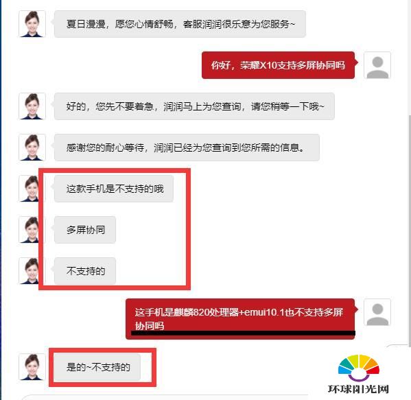 荣耀X10支持人脸识别吗-荣耀x10支持多屏协同吗