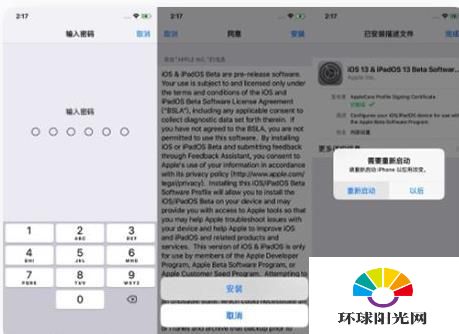 iOS15适配哪些机型-描述文件下载教程