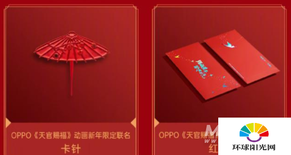 OPPOReno5Pro天官赐福版怎么样-和普通版有什么区别