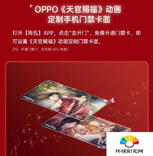 OPPOReno5Pro天官赐福版怎么样-和普通版有什么区别