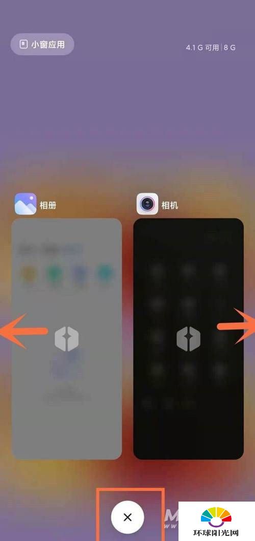 小米11青春版怎么关闭后台应用-运行程序关闭方式