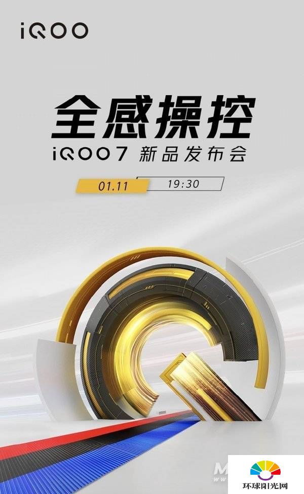 iqoo7是什么牌子手机-iqoo7品牌介绍