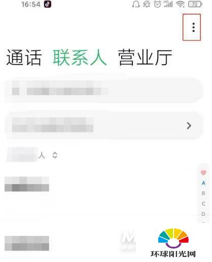 小米11青春版怎么导入联系人-联系人怎么导入