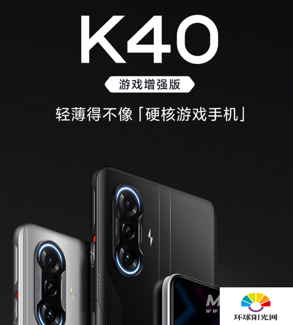 红米k40游戏增强版线下有货吗-红米k40游戏增强版实体店多少钱