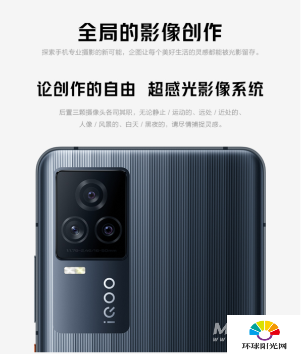 iqoo7和oppoACE2哪个好-参数对比-区别是什么