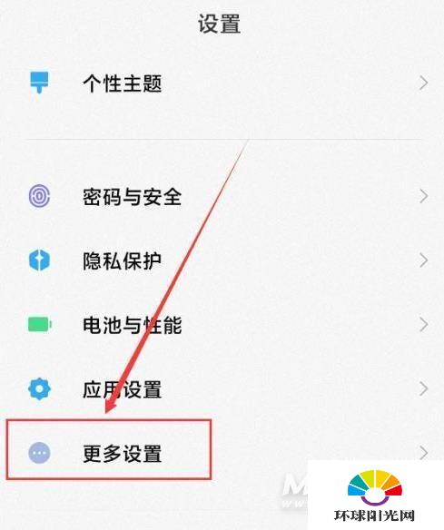 小米11怎么开启扬声器清理功能-扬声器清理在哪里设置