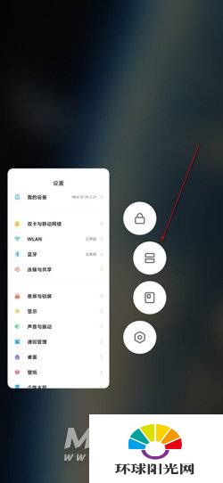 小米11怎么分屏？小米11应用分屏和分身使用方法